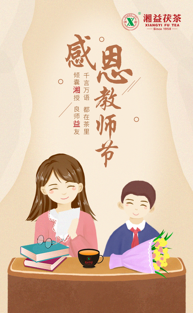 茶，其實是最好的老師！
