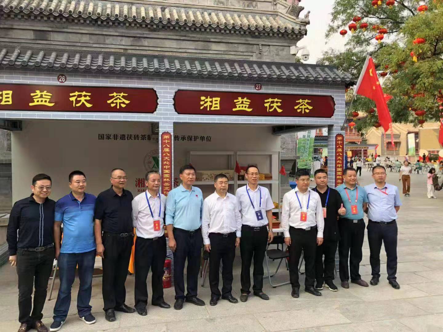 【再挑黑茶上北京】湘益茯茶邀您共品盛世中華，共敘中華盛世
