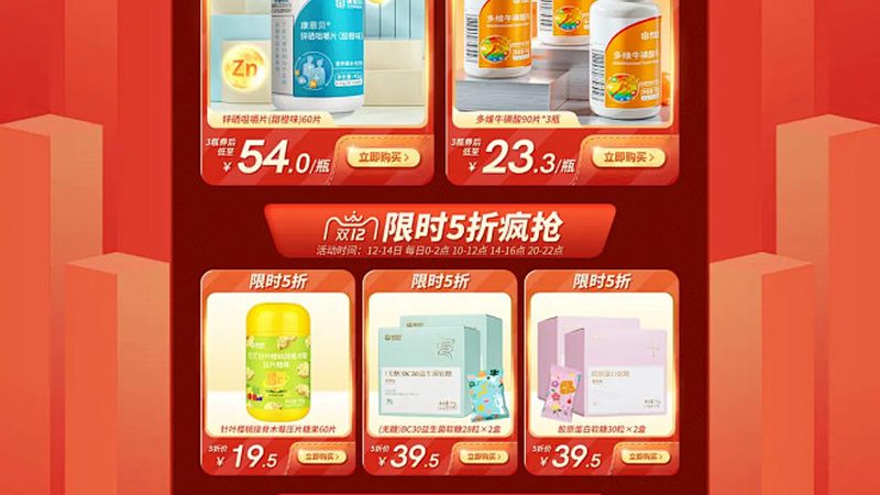 揭秘保健食品OEM代工廠家排名背后的真相