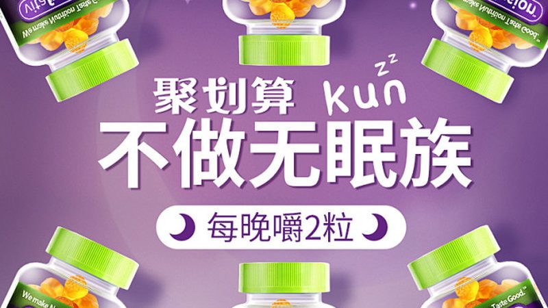 北京保健食品OEM貼牌，揭秘定制化生產(chǎn)的奧秘